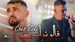 Cheb Zaki - Galo Chrab Ysaker - قالو  شراب ينسي (LIVE DORIANE BEACH)