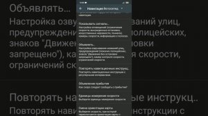 Osmand+ как правильно  настроить навигацию для велосипедистов