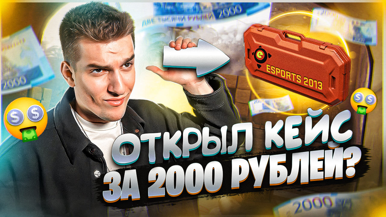 Открой выиграй денежный. Открывай выигрывай. Открывай выигрывай. Открывай выигрывай. Радость от выигрыша.