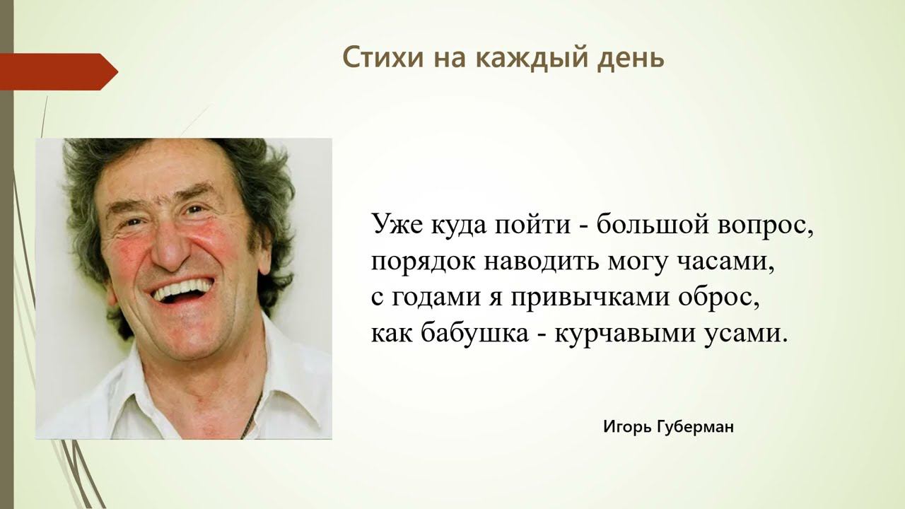 стихи на каждый день (7) смотреть онлайн