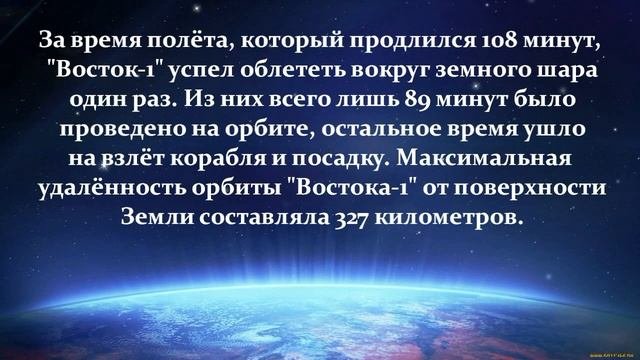 «Он сказал: «Поехали!» #ДеньКосмонавтикиКубань#Гагарин60 #Поехали #Первыйвкосмосе  #Русскийкосмос
