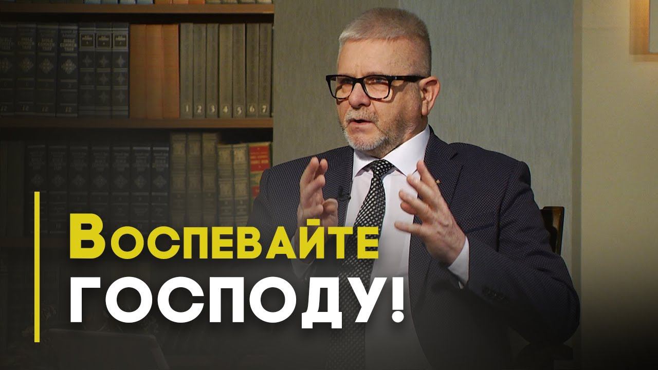 Что такое славословие? | Открытая Книга