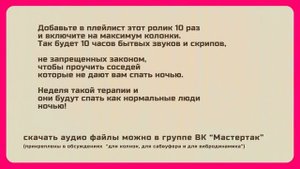 Бытовые звуки. Как проучить шумных соседей. Скрипы, шарканья и шум. #2часовые