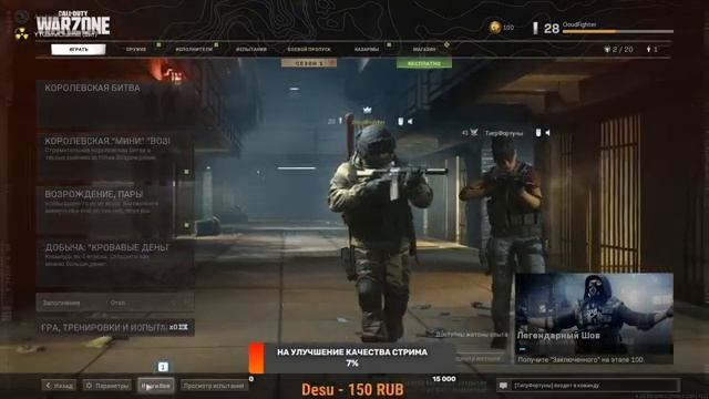 GAME CHANNEL - WARZONE - продолжаем осваивание смотреть онлайн