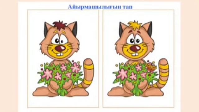 ПСИХОЛОГИЯЛЫҚ ЖАТТЫҒУЛАР - Сейтова Г.М. педагог психолог
