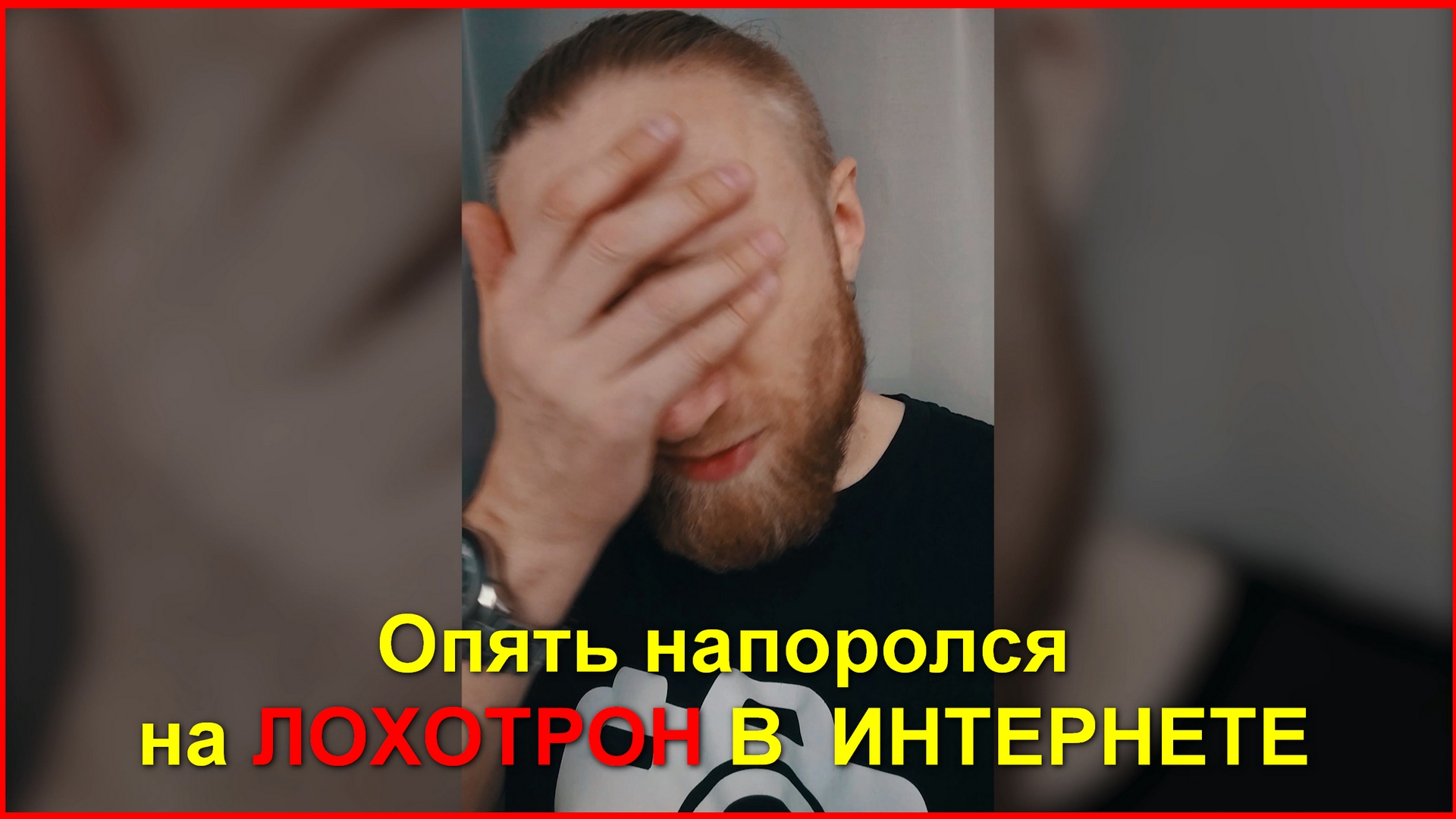 ХВАТИТ ИСКАТЬ ХАЛЯВУ, НАЧНИ ДЕЛАТЬ ДЕНЬГИ САМ!.mp4