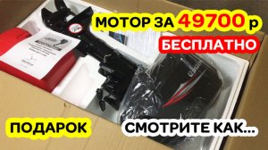 Готовим подарок лодочный мотор HIDEA HD F5 HS к отправке победителю!