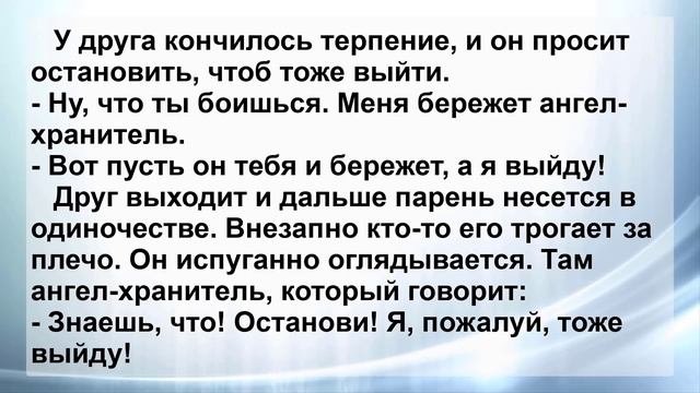 Анекдоты смешные до слёз! Сборник Самых Смешных Остреньких Жизненных Анекдотов! Юмор! Смех! Ноябрь