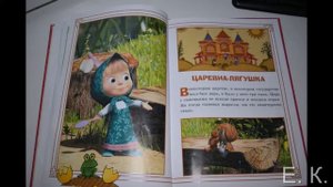 Обзор книги "Машины сказки - Жили-были"