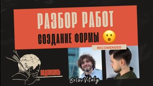 Топ 5 ошибок в мужской стрижке | Как стричь макушку | Как создавать форму