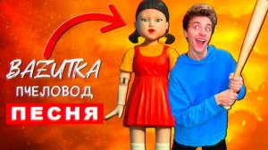 ТОП 8 ПАРОДИЙ ПРО ХАЛКА БАЛДИ Песня АВТОБУС ПОЖИРАТЕЛЬ SCP ПЧЕЛОВОД ИГРА В КАЛЬМАРА Хаги ваги