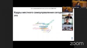 УКРЕПЛЕНИЕ КАДРОВОГО СОСТАВА ОРГАНОВ МЕСТНОГО САМОУПРАВЛЕНИЯ И ПОВЫШЕНИЕ ПРЕСТИЖА МУНИЦИП. СЛУЖБЫ