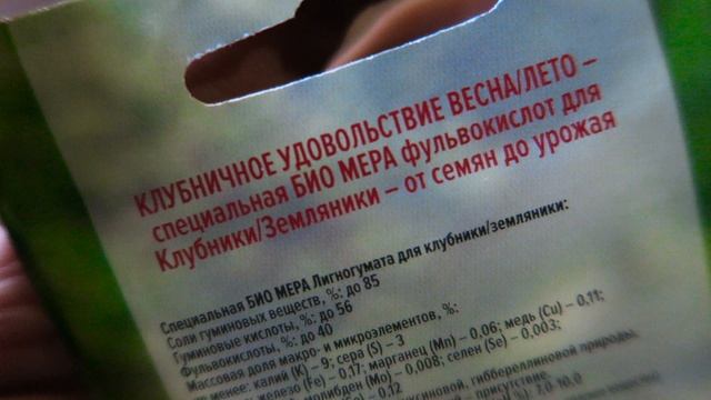 МЕРА Клубничное Удовольствие 5 г