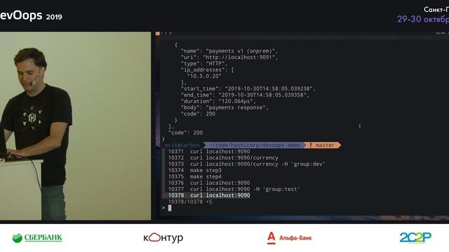 Erik Veld — Adapting your infrastructure to go multi-* смотреть онлайн