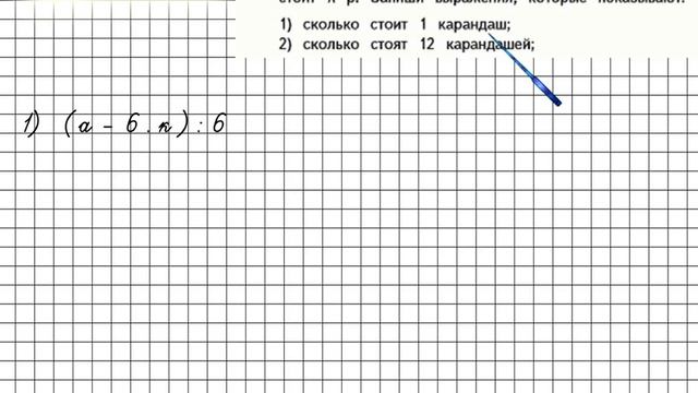 Страница 100 Задание 17 – Математика 4 класс (Моро) Часть 2 смотреть онлайн