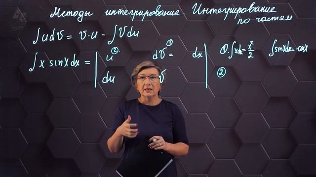 11-Методы интегрирования. 11 класс.