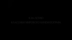 Седьмая печать — Русский трейлер (Субтитры, 1957)