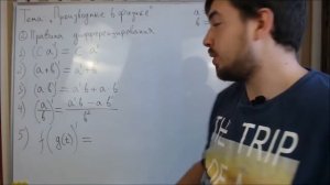 ЕГЭ по физике. Теория #10. Производные в физике