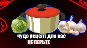 ЧУДО РЕЦЕПТ ОТ ВСЕХ БОЛЕЗНЕЙ! НЕ ВЕРЬТЕ