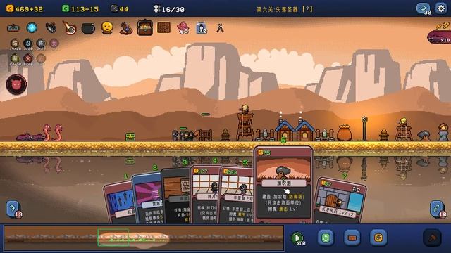 Castle Cardians卡迪恩防线 stage Ⅱ 6 смотреть онлайн