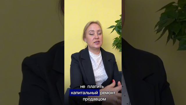 Покупая квартиру обратите внимание на задолженность