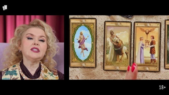 Прогноз на май 2023 года. Загадывайте карту! Таролог Елена Таури и карты Таро. смотреть онлайн