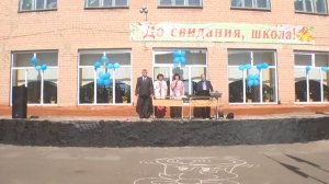 Последний звонок