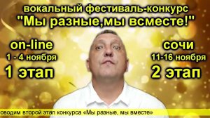 Вокальный конкурс