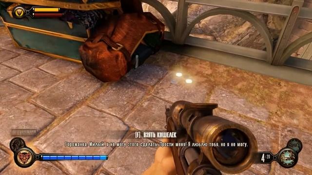 Прохождение Bioshock Infinite Ч.17- Дирижабль Первой Леди