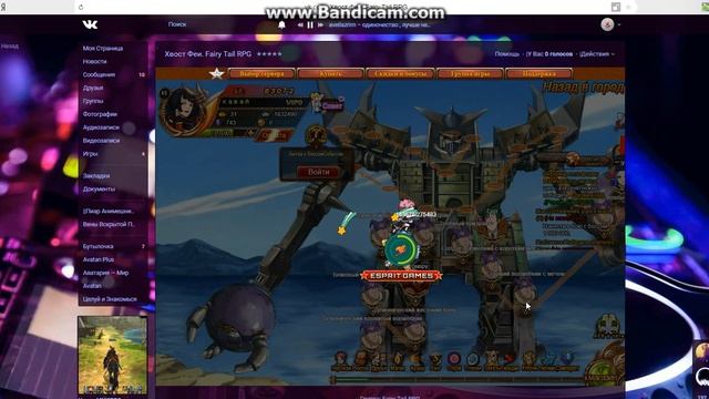 Сундук фей в игре "Хвост феи". смотреть онлайн