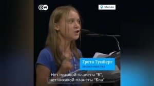 Грета Тунберг оказалась праправнучкой Лайонела Ротшильда