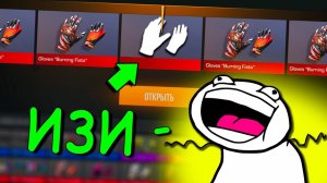 ЗАГАДАЛ ЖЕЛАНИЕ И ВЫБИЛ САМЫЕ ДОРОГИЕ ПЕРЧАТКИ!!! ОТКРЫТИЕ КЕЙСОВ В STANDOFF 2 / СТАНДОФФ 2