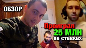 Сергей Бестов, РАЗОБЛАЧЕНИЕ! Должен 25 лямов после того как создал пирамиду!