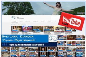 #87 Первый год на YouTube (11.05.2020)