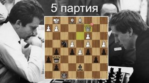 Б.Спасский - Р.Фишер: Ужасный ЗЕВОК!! 5 партия матча на первенство мира. Шахматы.