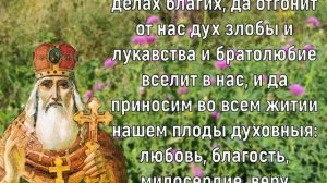 Молитва избавит от ПЛОХИХ МЫСЛЕЙ