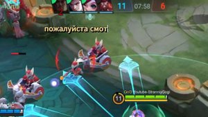 ВНЕДРИЛСЯ В РАНДОМНУЮ ФУЛКУ И ПРИШЛОСЬ ЗАБУСТИТЬ ИХ | Mobile Legends