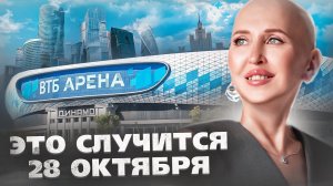 Эта Встреча Навсегда Изменит Вашу Жизнь Вселенная Больших Денег. Начало