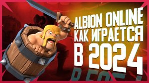 ALBION ONLINE ЧТО ДЕЛАТЬ, ЕСЛИ ВСЕ ПОТЕРЯЛ В ЧЕРНЫХ? ИДЕМ В ЖЕЛТУЮ МГЛУ!