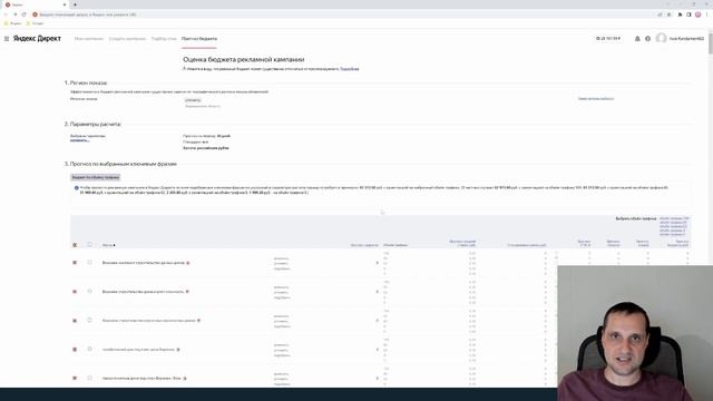 Сколько нужно денег на рекламу Яндекс Директ. смотреть онлайн