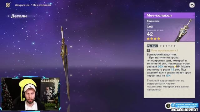 МНОГО СОЗВЕЗДИЙ НА ДЭХЬЮ! - КРУТИМ 50 000 ГЕМОВ | Genshin Impact 3.5 смотреть онлайн