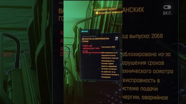 Прикинь в Cyberpunk 2077 №15