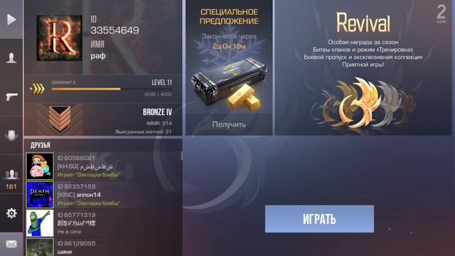 ПОЧЕМУ STANDOFF 2 НЕЛЬЗЯ ОБНОВИТЬ? | КАК ОБНОВИТЬ STANDOFF 2 БЕЗ APPGALLERY? | НОВОГОДНЕЕ ОБНОВЛЕНИ смотреть онлайн