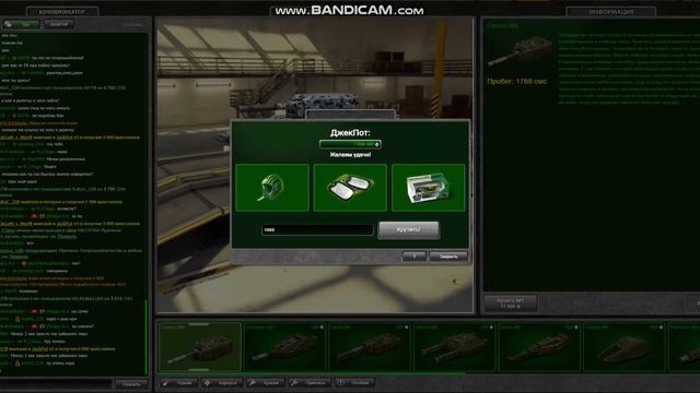 ТАНКИ ЧАТ I ОТДЕЛЬНЫЙ РОЛИК ПО Jeckpot I ВОЗМОЖНО ЛИ ОКУПИТЬСЯ? смотреть онлайн