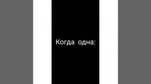 Как пердит девушка: При парне и когда одна...