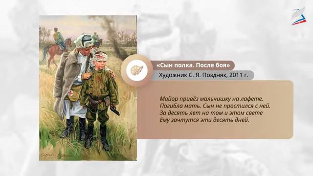 К. М. Симонов. «Майор привёз мальчишку на лафете...» смотреть онлайн