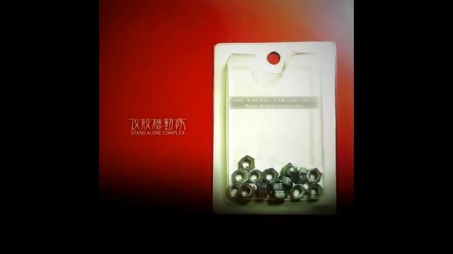 Ghost in The Shell : Stand Alone Complex - Drill Field ~ Jigabachi Dock смотреть онлайн