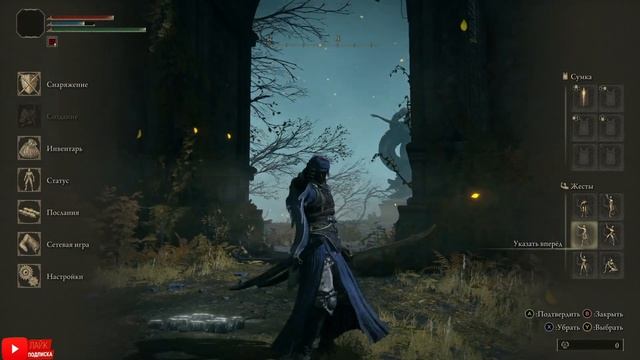 ELDEN RING. №1. Вступление. смотреть онлайн