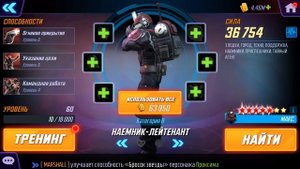 Гайд\Инструкция для Новичков | Marvel Strike Force