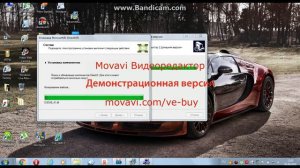активация 3d инструктор 2.2.7